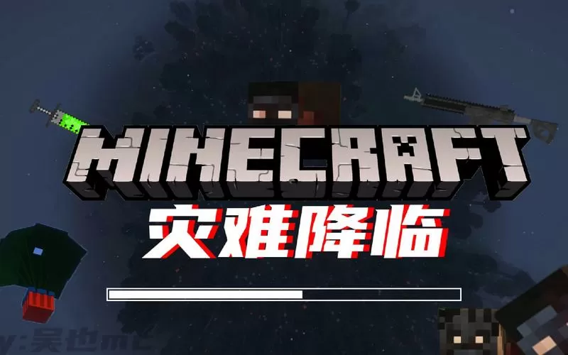 我的世界末日生存mod