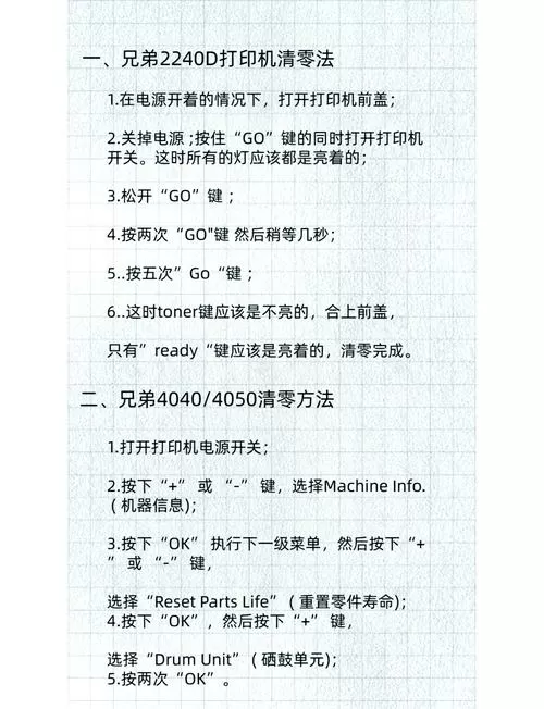 兄弟打印机1608硒鼓清零步骤