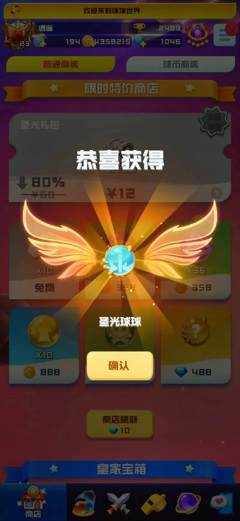 守护球球2023永久兑换码