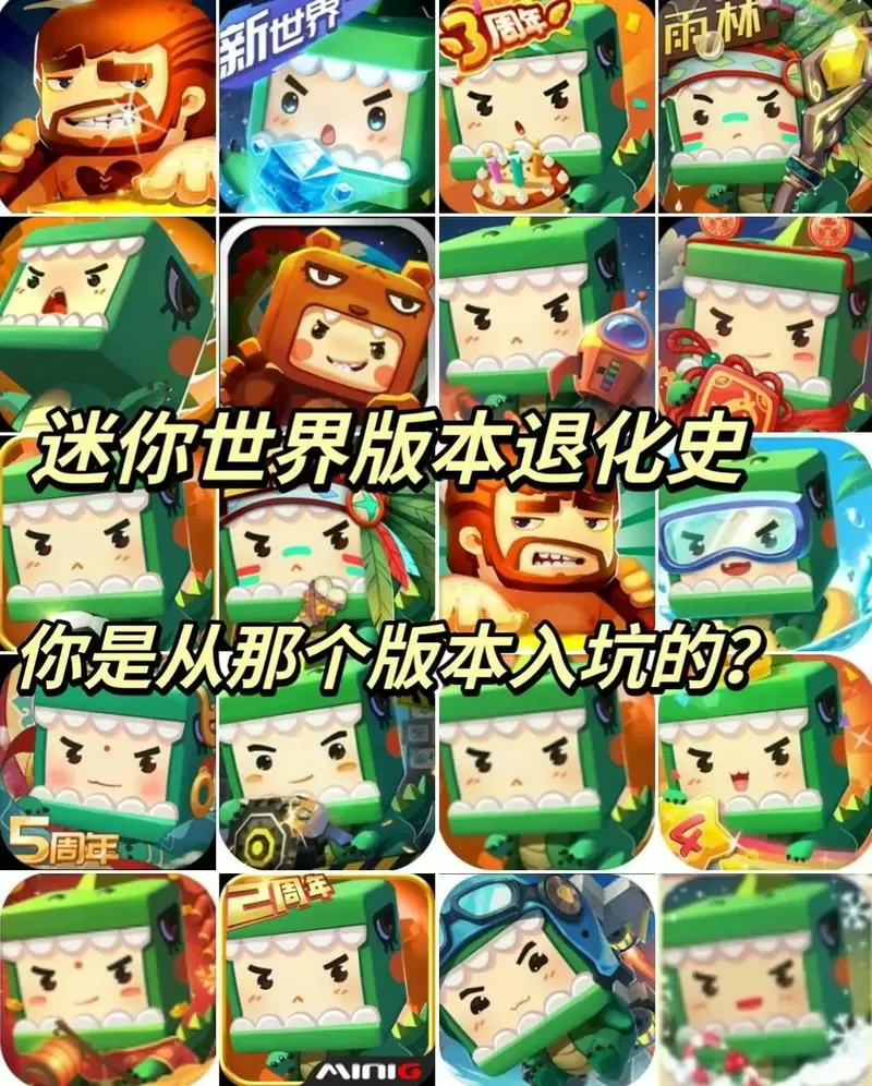 迷你世界0.33.0版本更新内容