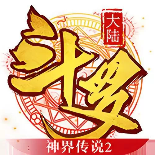 斗罗大陆神界传说下载