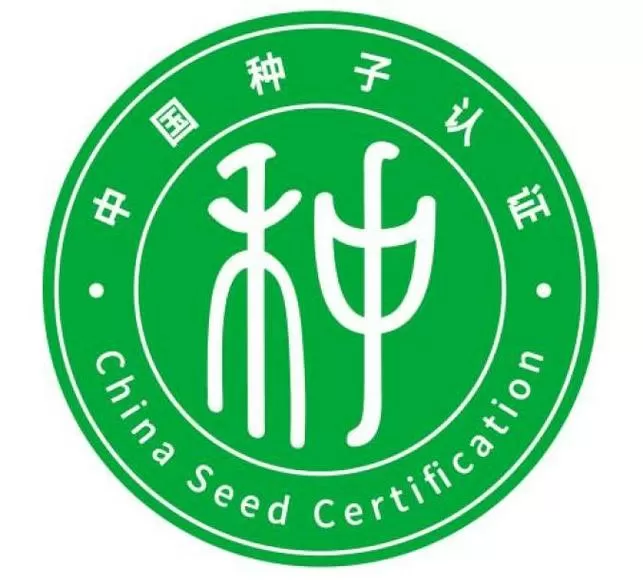 农业部种子登记备案系统