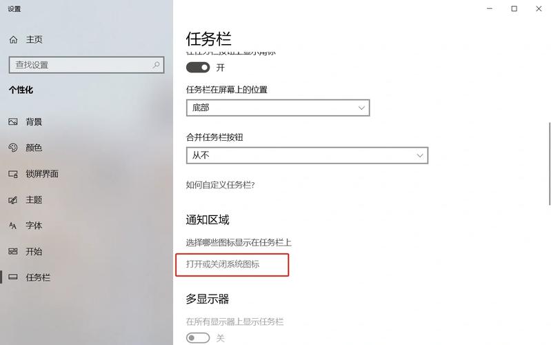 怎么让图标不在任务栏显示