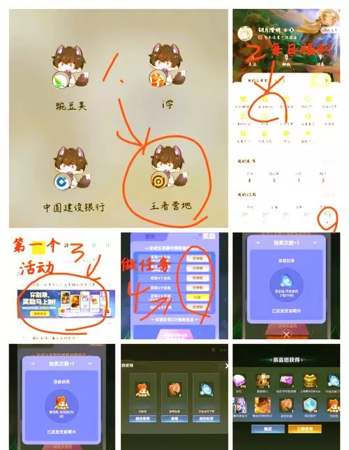 王者荣耀老是弹出设置界面怎么办截图