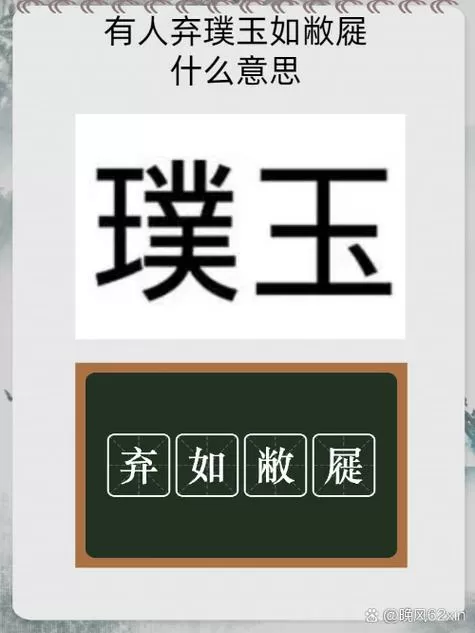 一如往常是成语吗