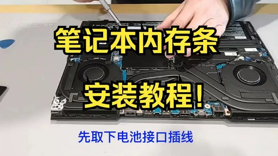 联想拯救者内存条怎么装