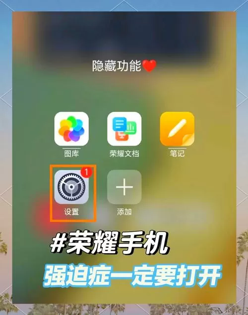 手机桌面软件如何隐藏截图