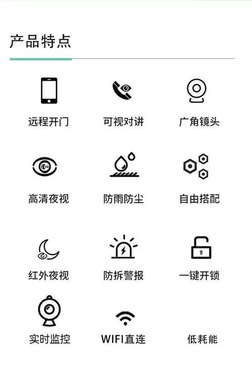 监控语音对讲如何开启截图