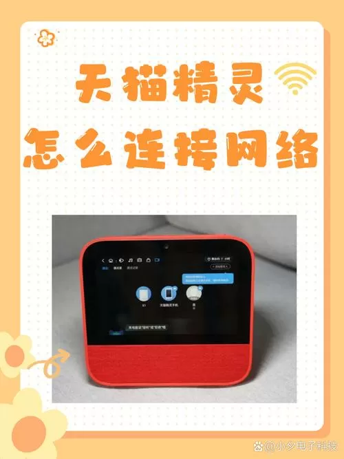 天猫精灵可以换wifi吗