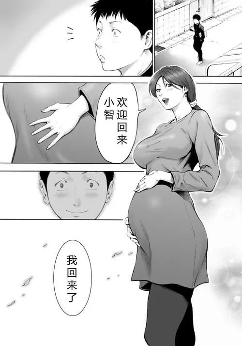 黑白中文母后编的起源与背景介绍