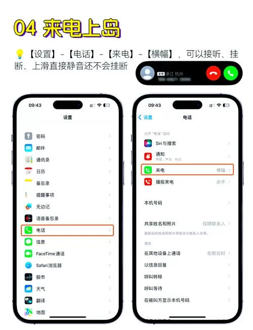 苹果16灵动岛设置入口在哪