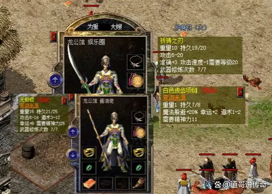 热血合击道士选天师还是兽神