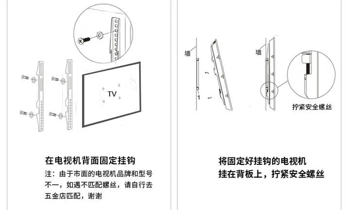 电视机挂架安装图解