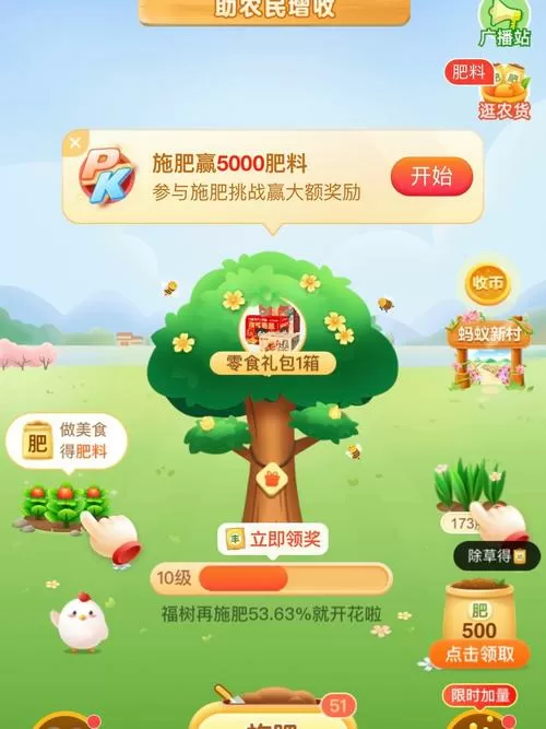 支付宝芭芭农场怎么种水果