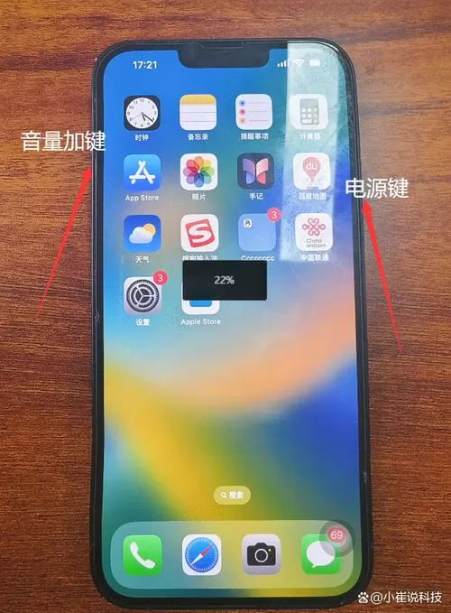苹果14怎么关闭屏幕