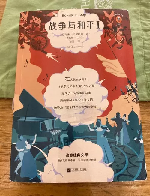 jm漫画战争与和平