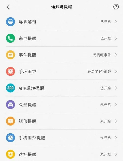 小米手环10震动模式怎么调