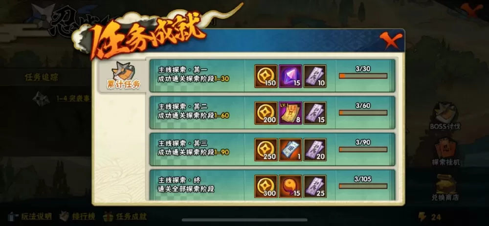 火影要塞怎么打