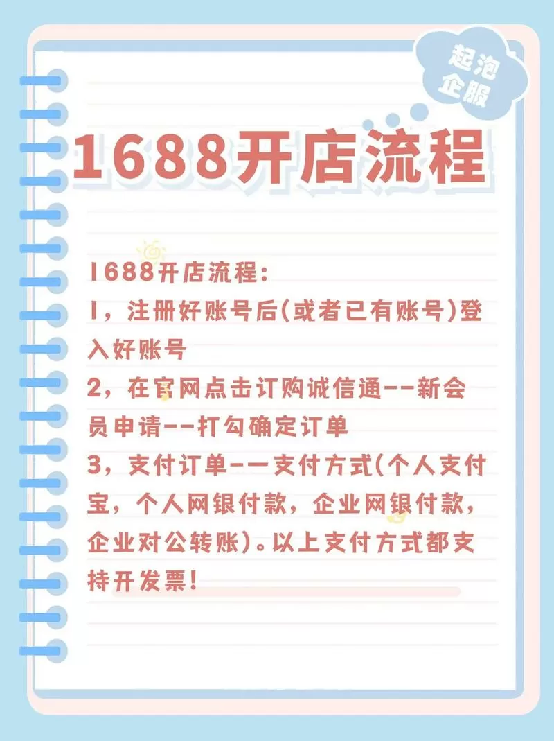 店管家怎么对接1688店铺