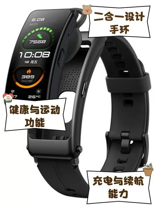 华为手环b6怎么调整时间