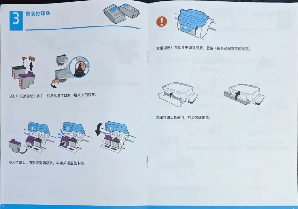 惠普打印机410使用教程