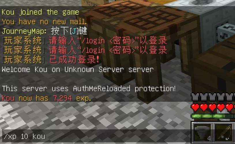 我的世界减少经验指令