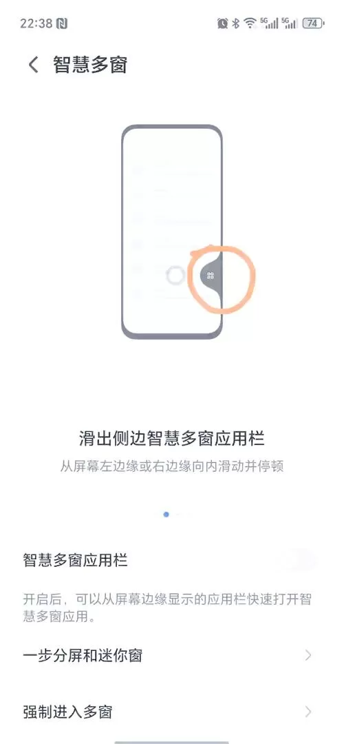华为侧边栏横线上的怎么删除啊