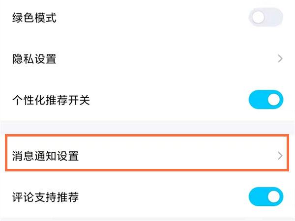 qq空间点赞怎么关闭提示