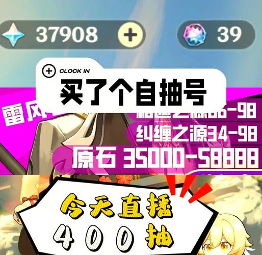 低价原神自抽号