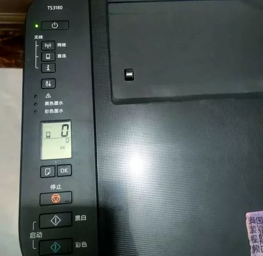ts3180加墨后灯一直闪