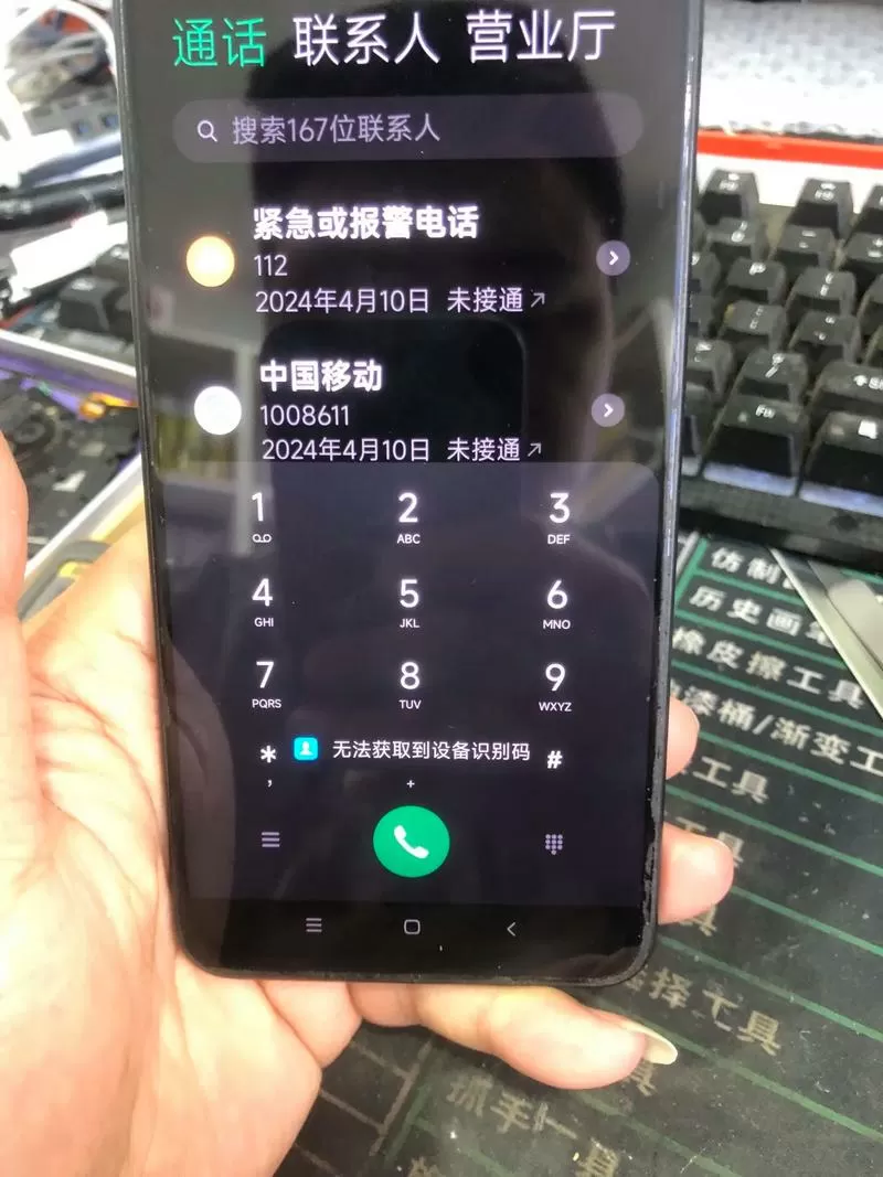 红米手机来电不显示怎么办