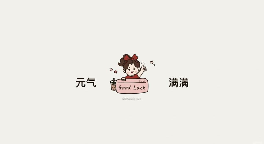 元气桌面免费版