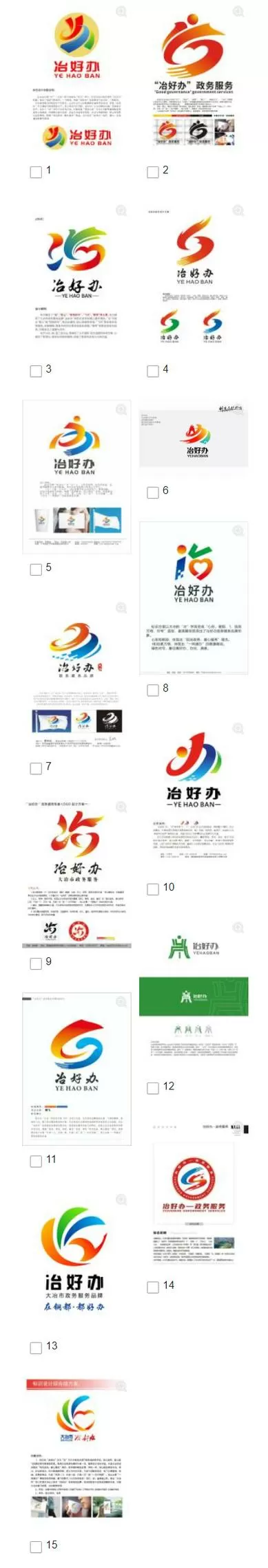 大冶市政务服务中心