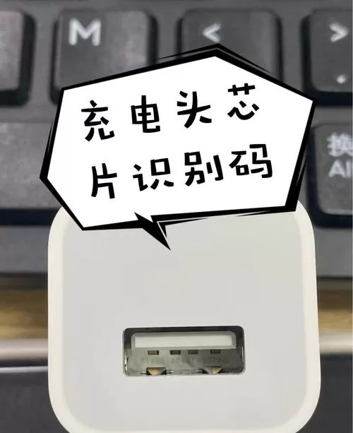 iphone只认一条充电线