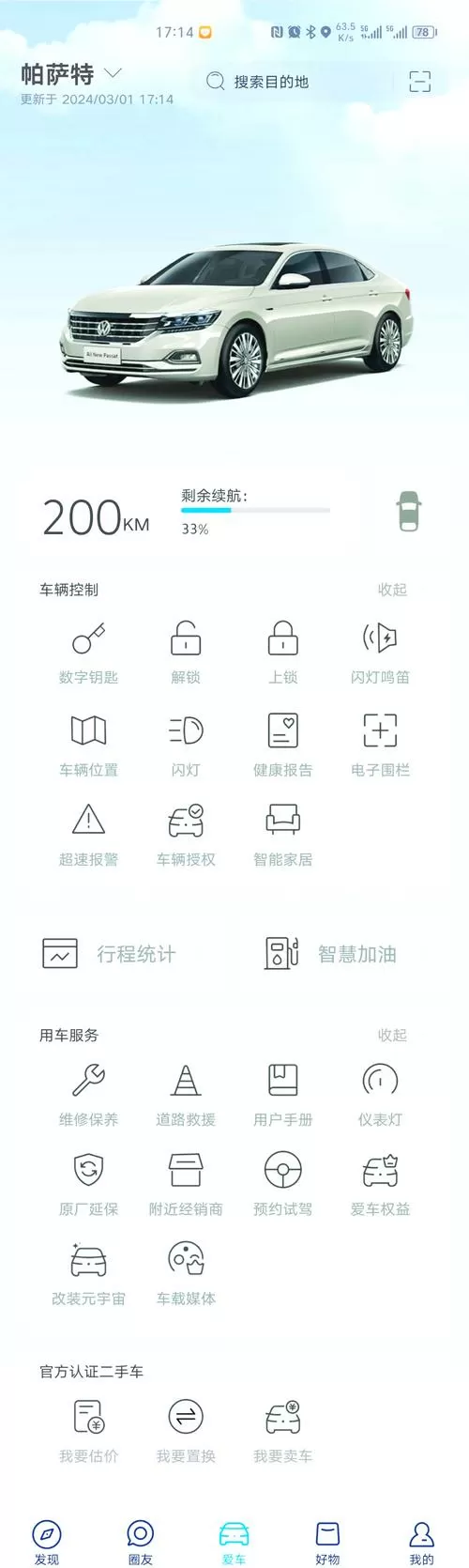 记录行驶里程的软件