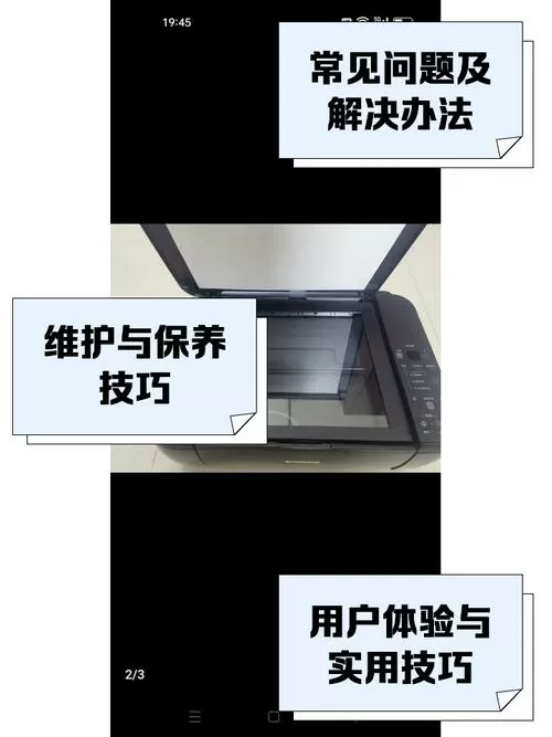佳能mp288打印机使用方法