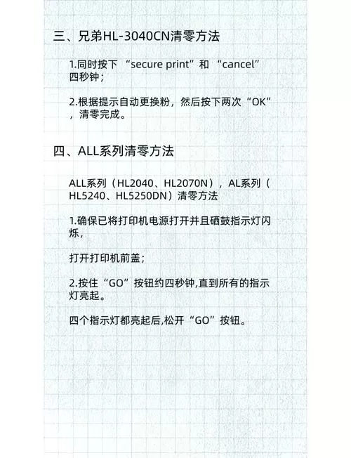 兄弟1908粉盒清零步骤