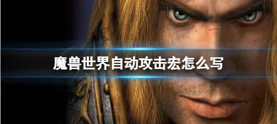 魔兽世界宏怎么间隔1秒