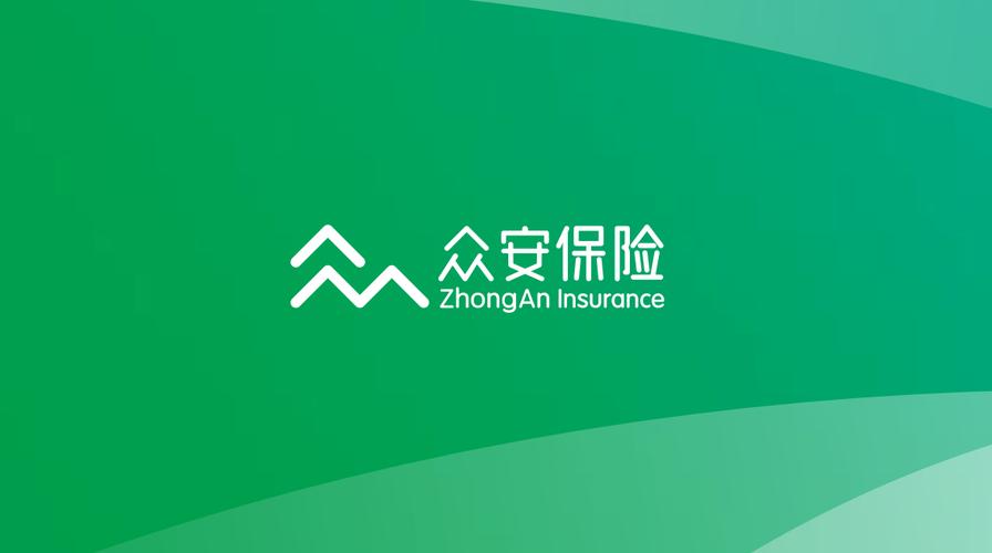 众安保险24小时人工