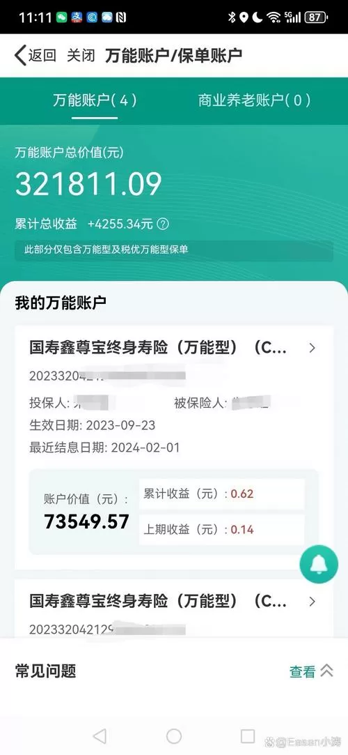 中国人寿万能账户怎么追加