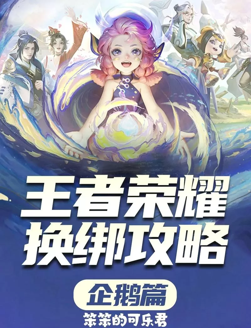 如果切换微信账号王者荣耀还能玩吗