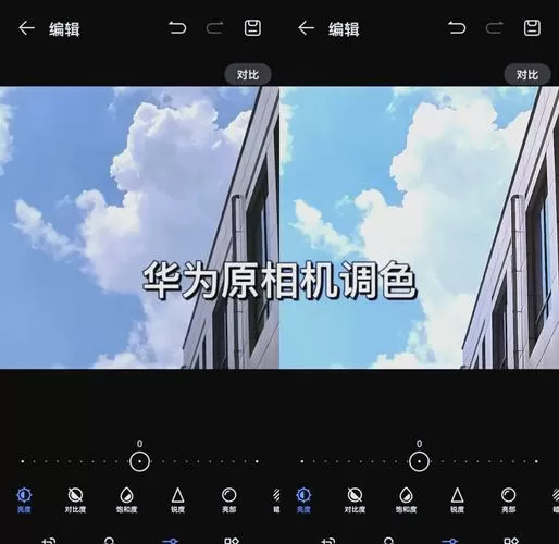 荣耀手机色彩饱和度在哪里调