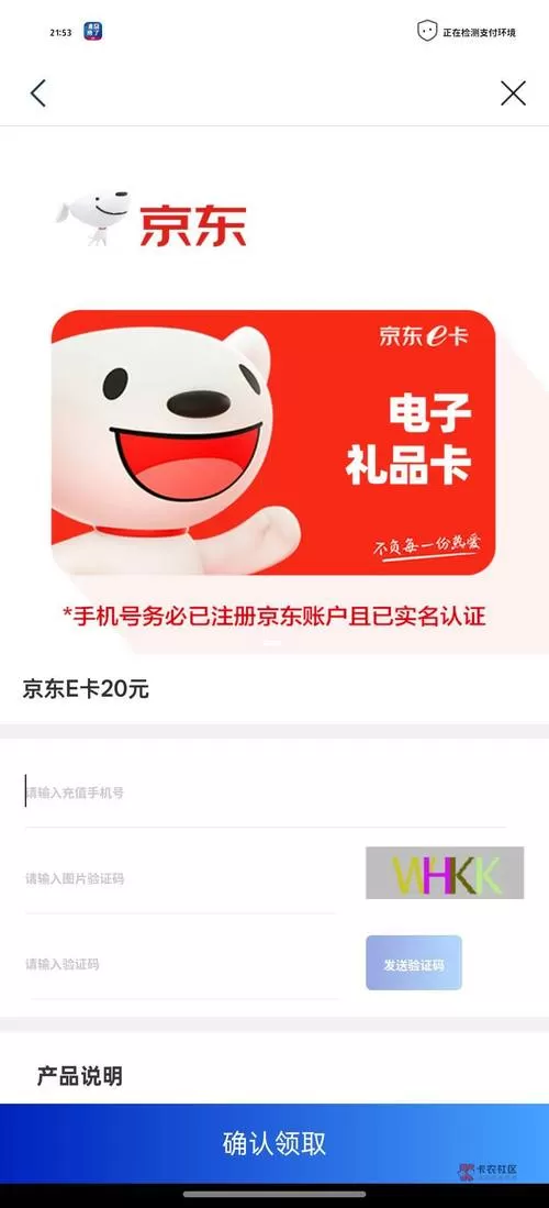 卡密充值是什么意思