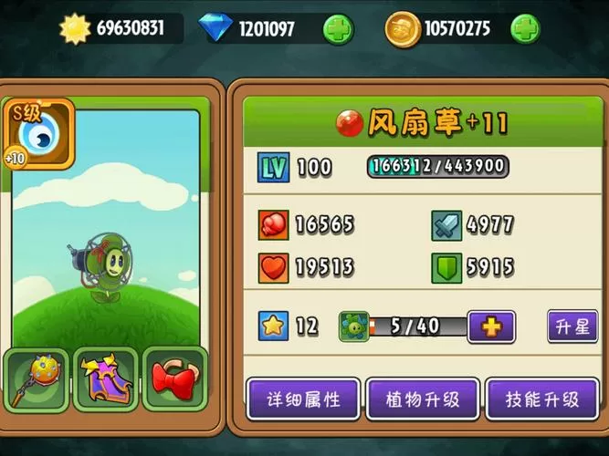 植物大战僵尸全明星破解版下载