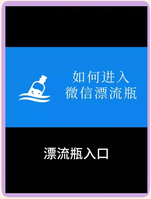 微信漂流瓶又上线了