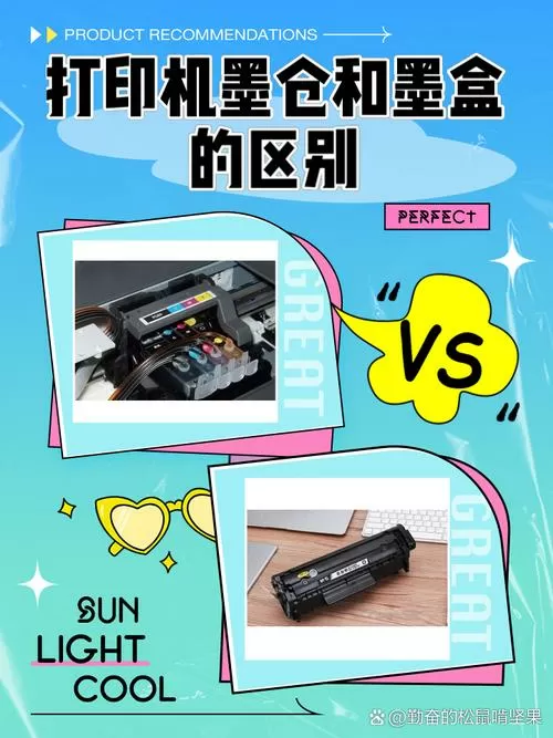 学生买墨盒还是墨仓