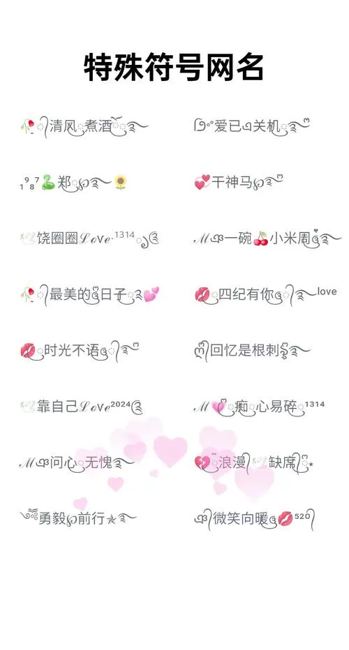 特殊符号昵称可复制图标