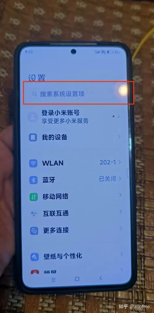 红米流量使用情况怎么关闭