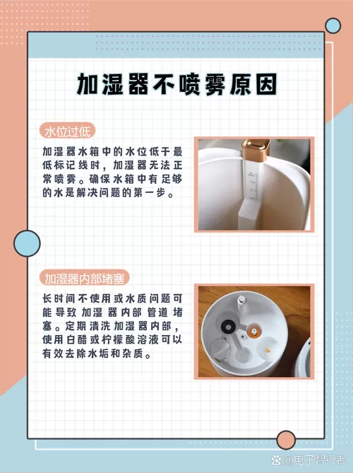 加湿器有异响怎么回事
