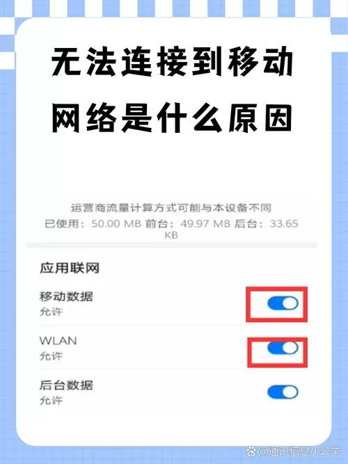 移动宽带一到晚上网络就不好怎么办